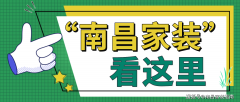 <b>材大市场是南昌最大的门窗纱窗集散地</b>