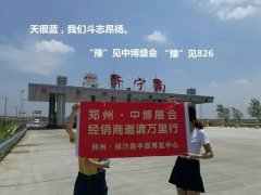 期招不雅团队来到了最负盛名的文化之都济宁市